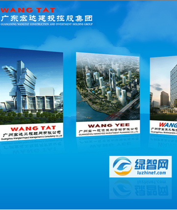 广州宏达工程顾问有限公司